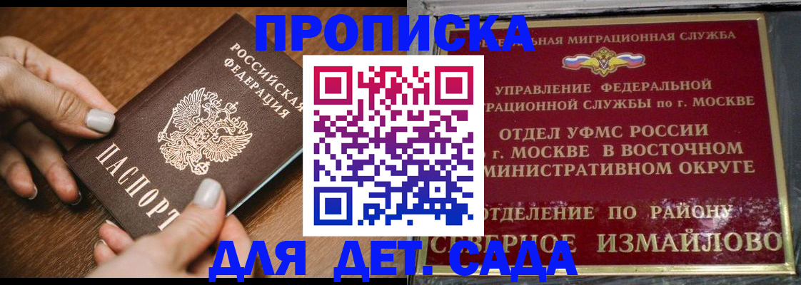 прописка для военкомата в Каргате