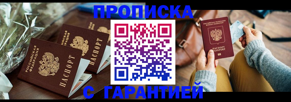 временная регистрация для школы в Каргате